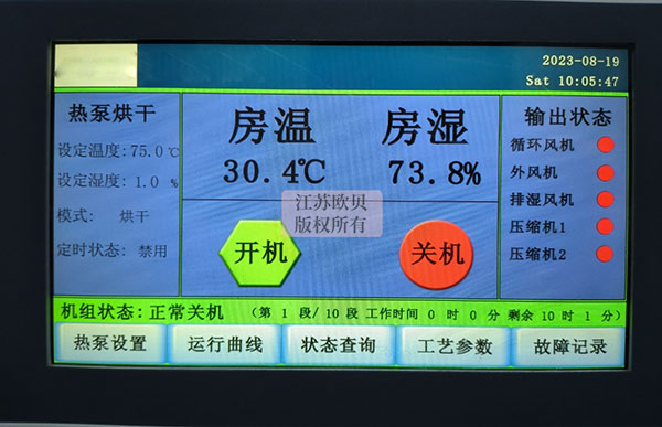 空气能热泵代替天然气燃烧机在金属件油漆烘干房上节能应用
