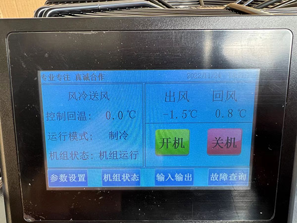 智能出菇房空气能恒温系统